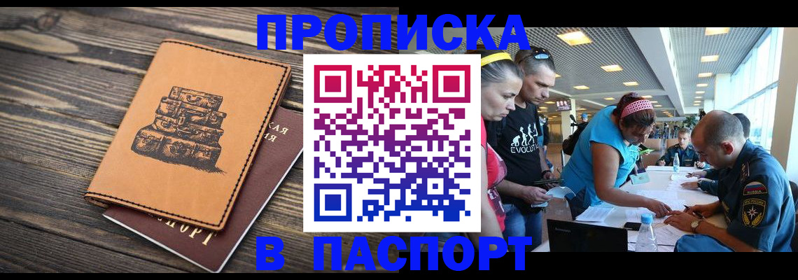 пропишу в квартире в Краснознаменске